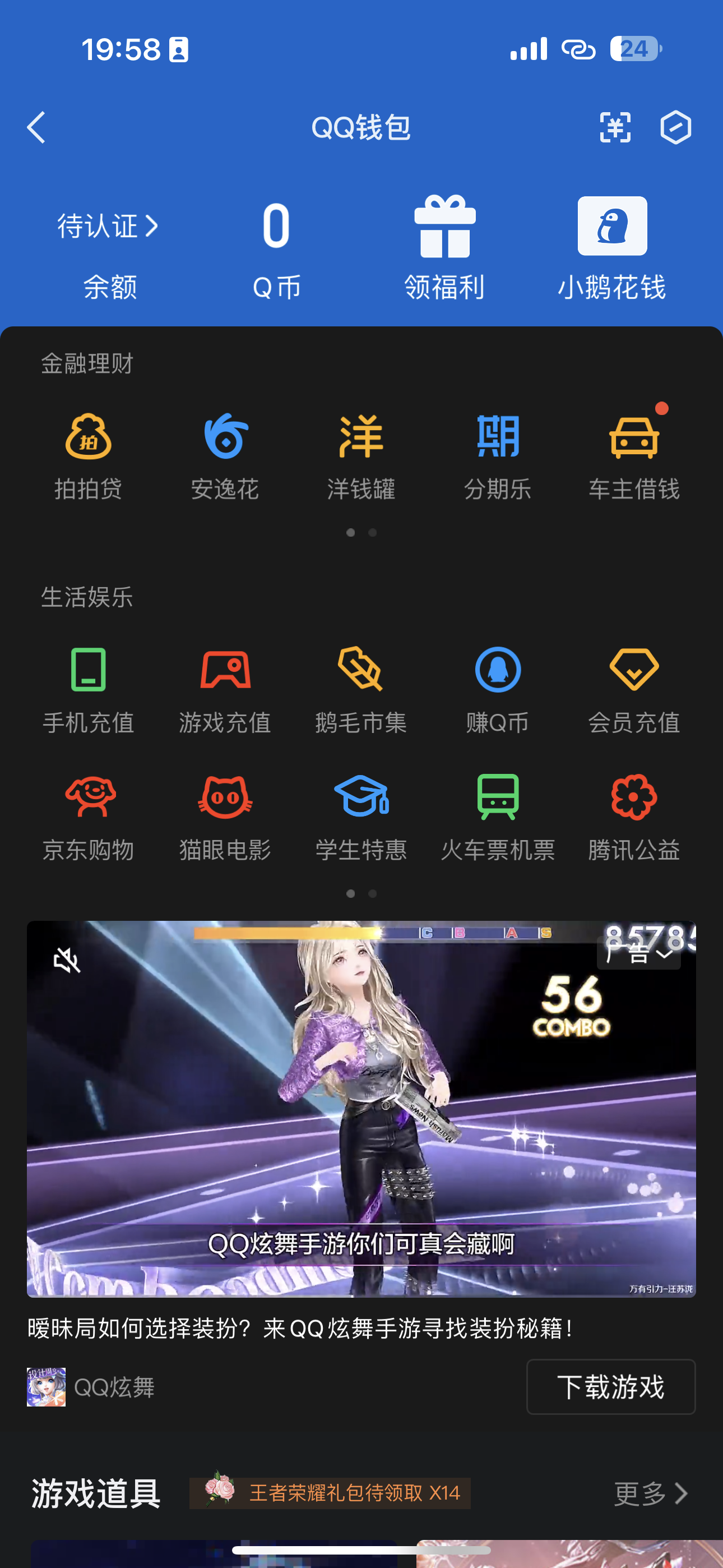 WZ032282650王者荣耀账号详情图15