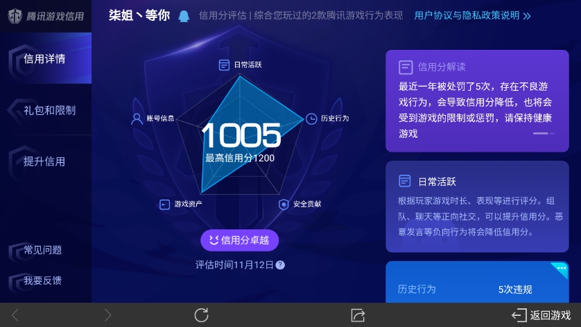 WZ032282649王者荣耀账号详情图19