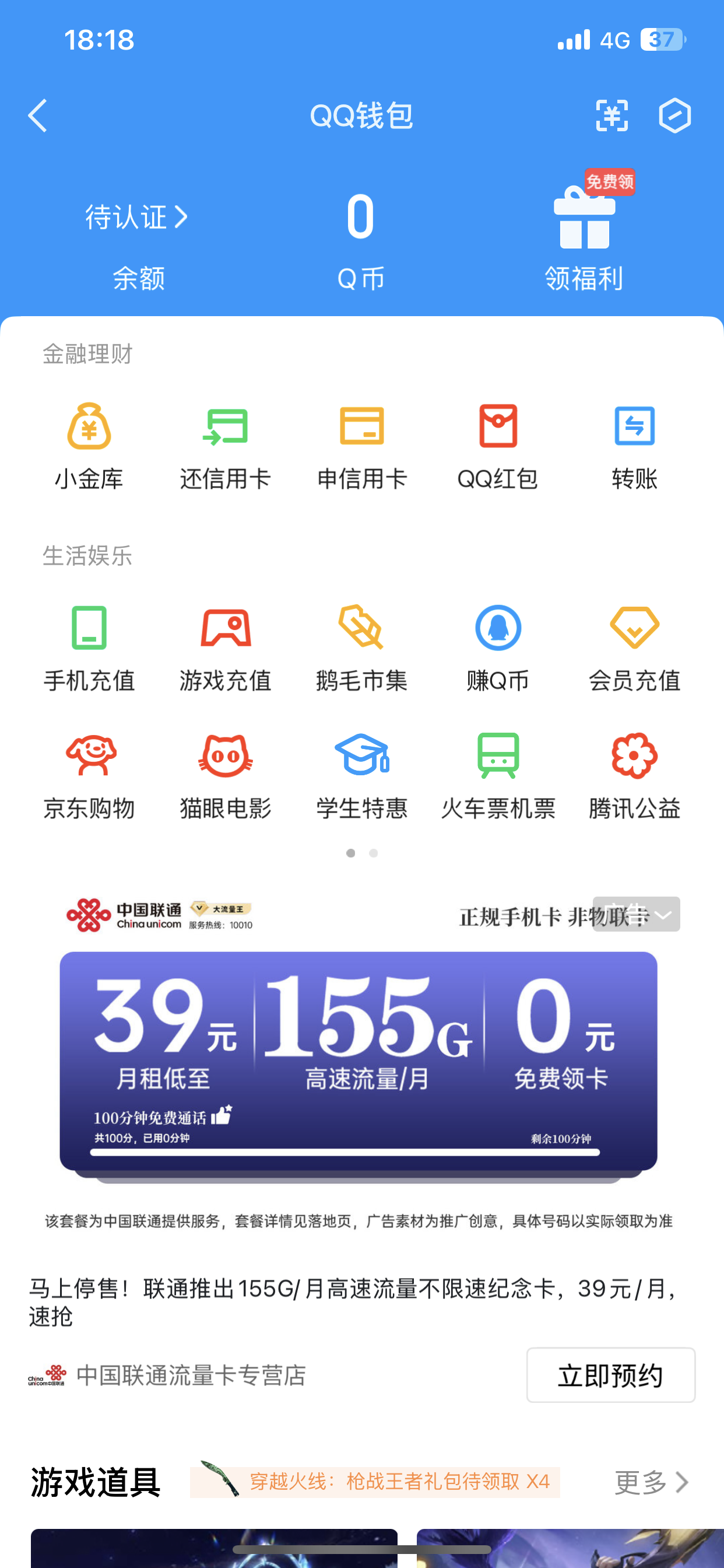 WZ032282646王者荣耀账号详情图18