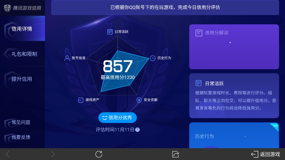 WZ032282645王者荣耀账号详情图14