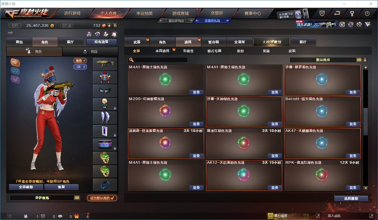 CFQM31604穿越火线账号详情图32