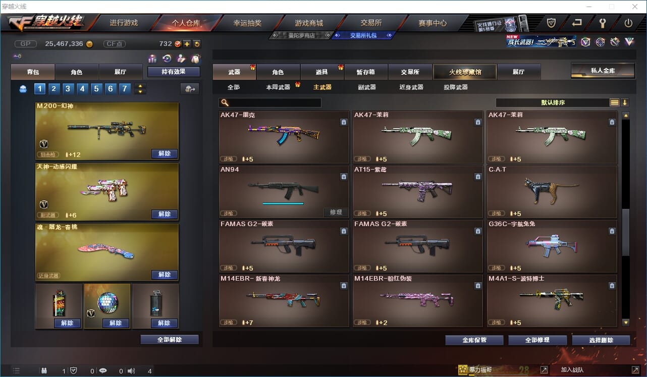 CFQM31604穿越火线账号详情图10