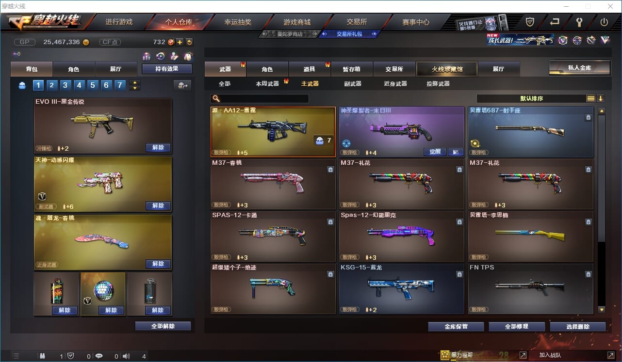 CFQM31604穿越火线账号详情图15