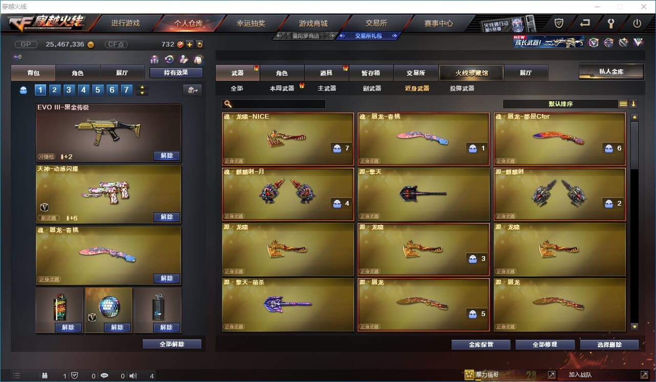 CFQM31604穿越火线账号详情图19
