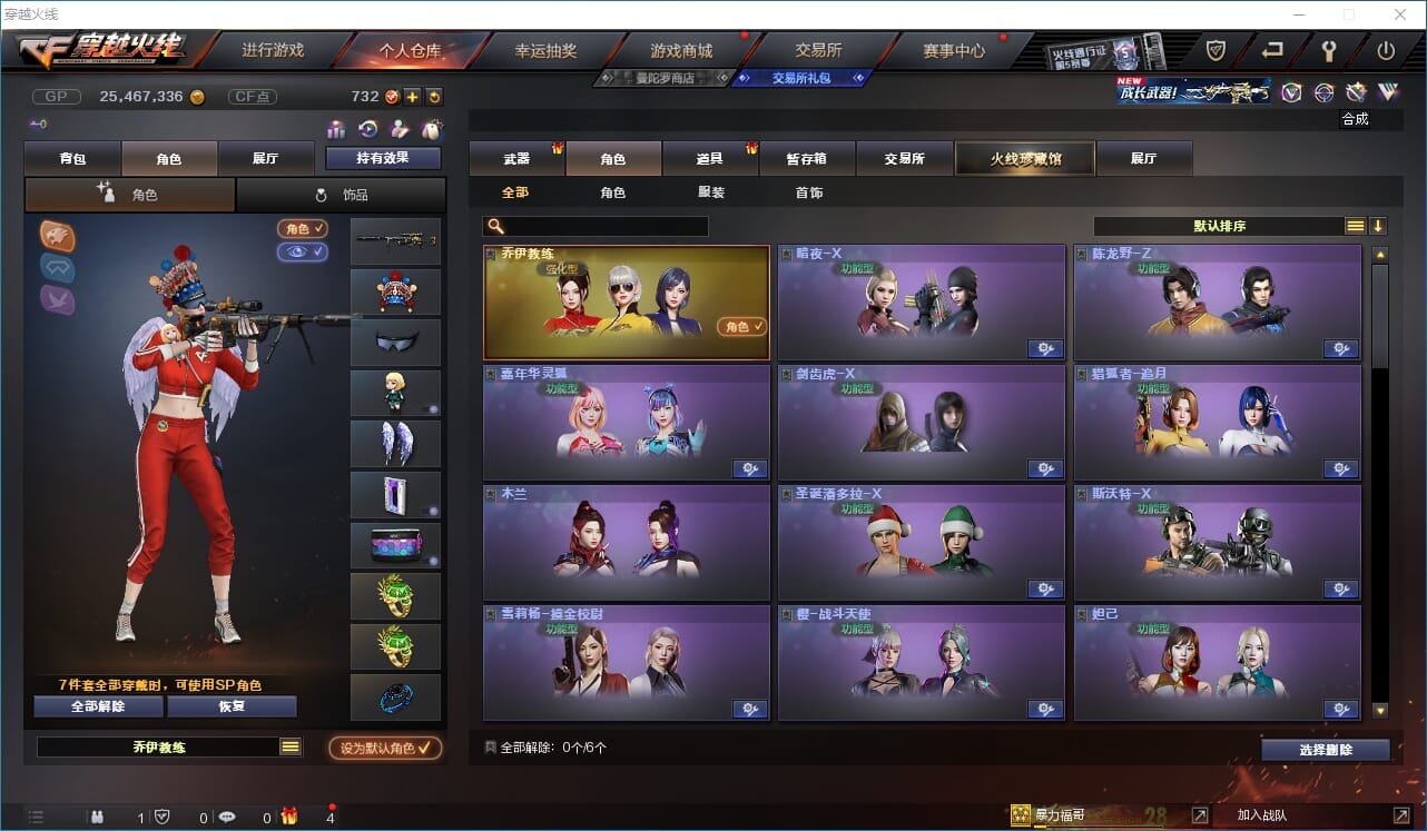 CFQM31604穿越火线账号详情图6
