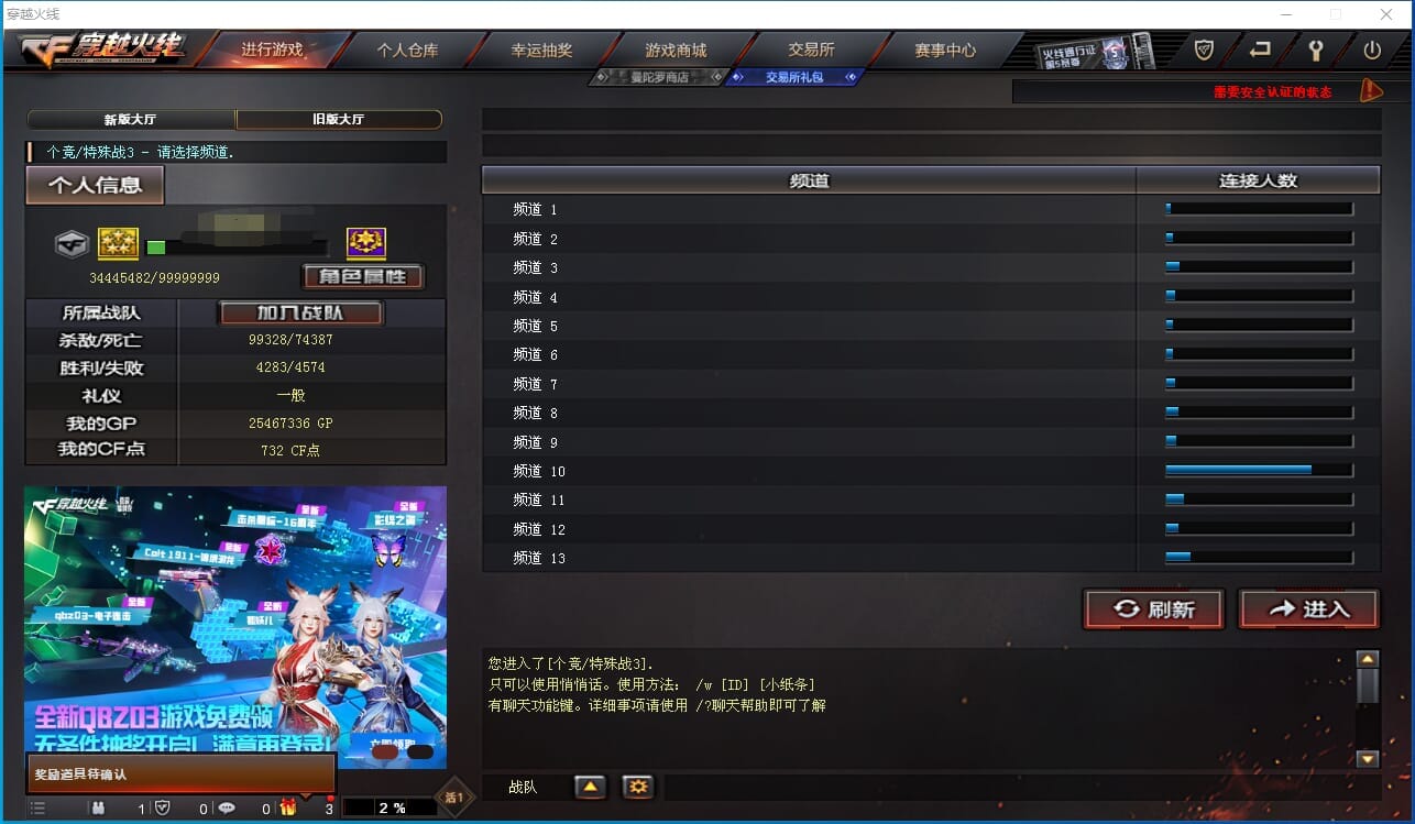 CFQM31604穿越火线账号详情图36