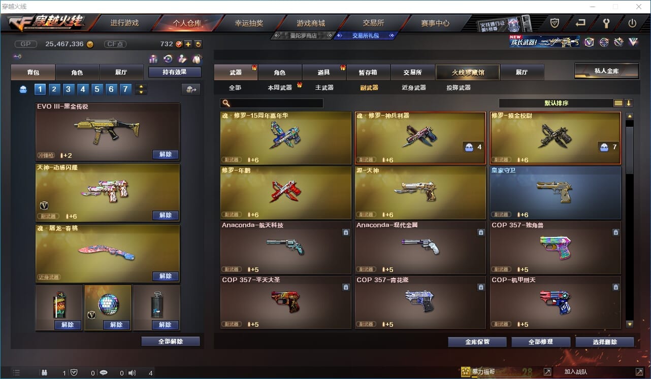 CFQM31604穿越火线账号详情图16
