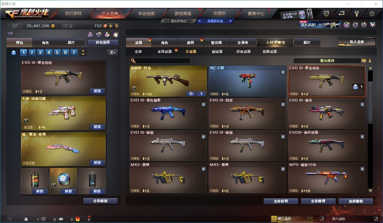CFQM31604穿越火线账号详情图14
