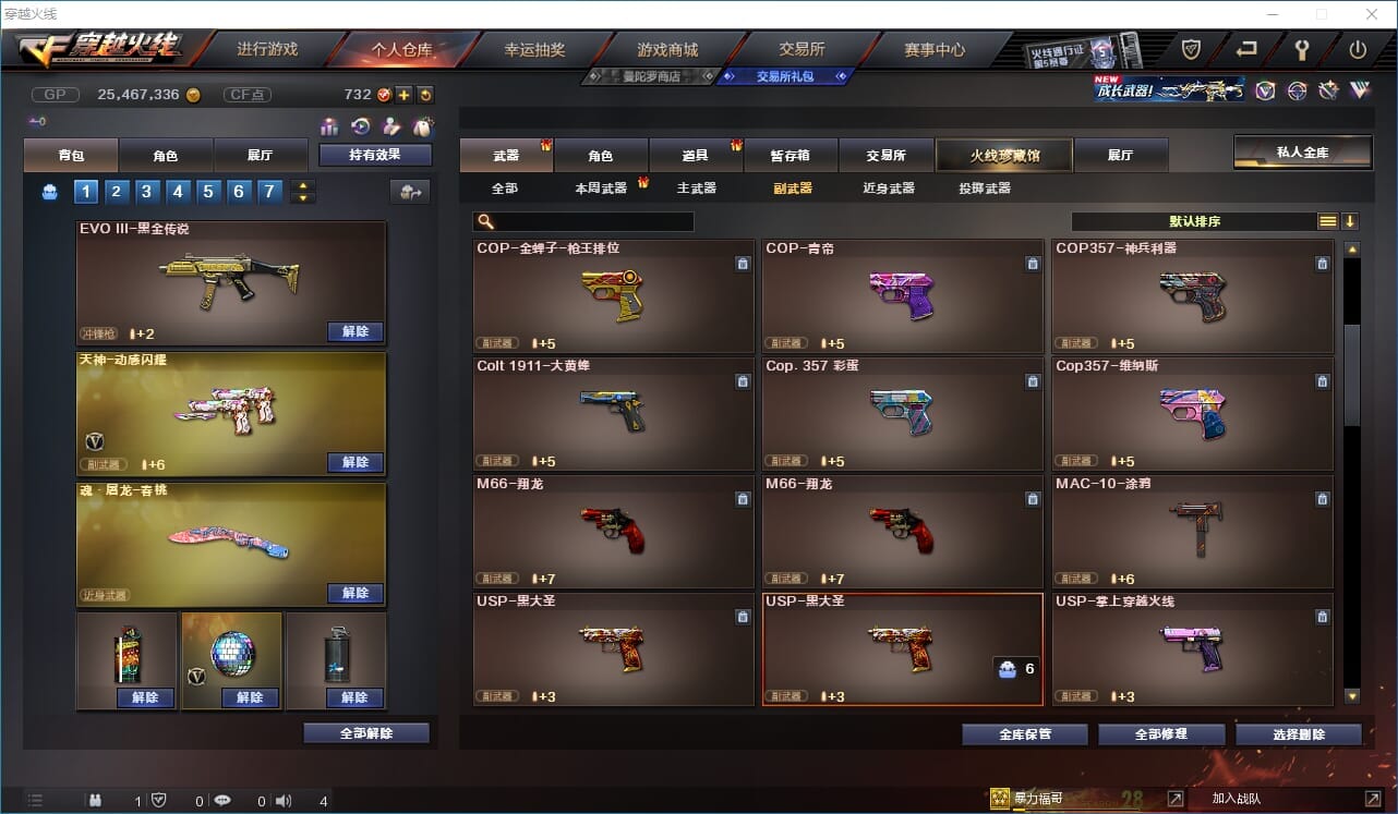 CFQM31604穿越火线账号详情图17