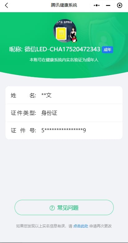 CFQM31604穿越火线账号详情图37