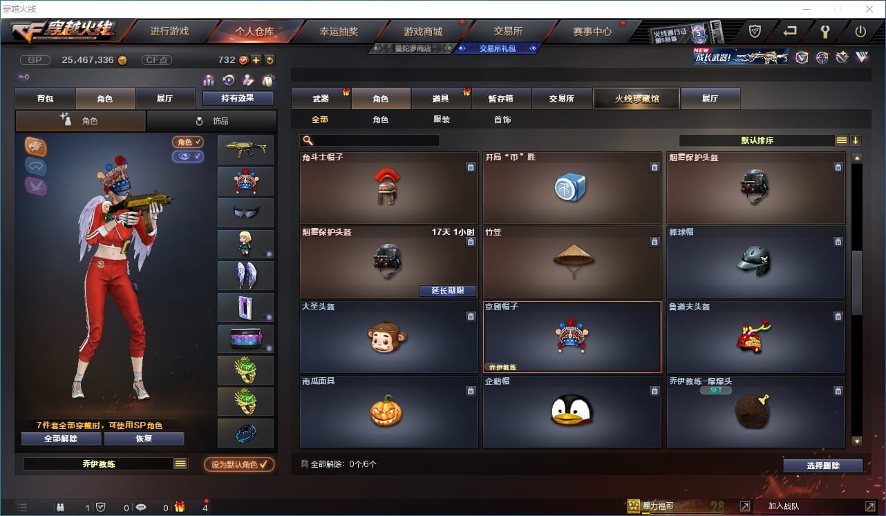 CFQM31604穿越火线账号详情图26