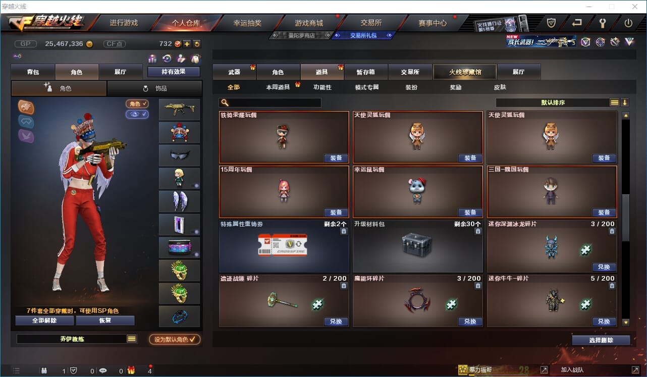 CFQM31604穿越火线账号详情图29