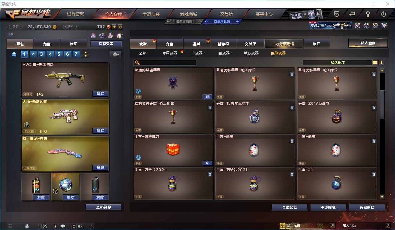 CFQM31604穿越火线账号详情图25