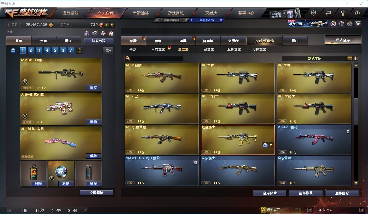CFQM31604穿越火线账号详情图9