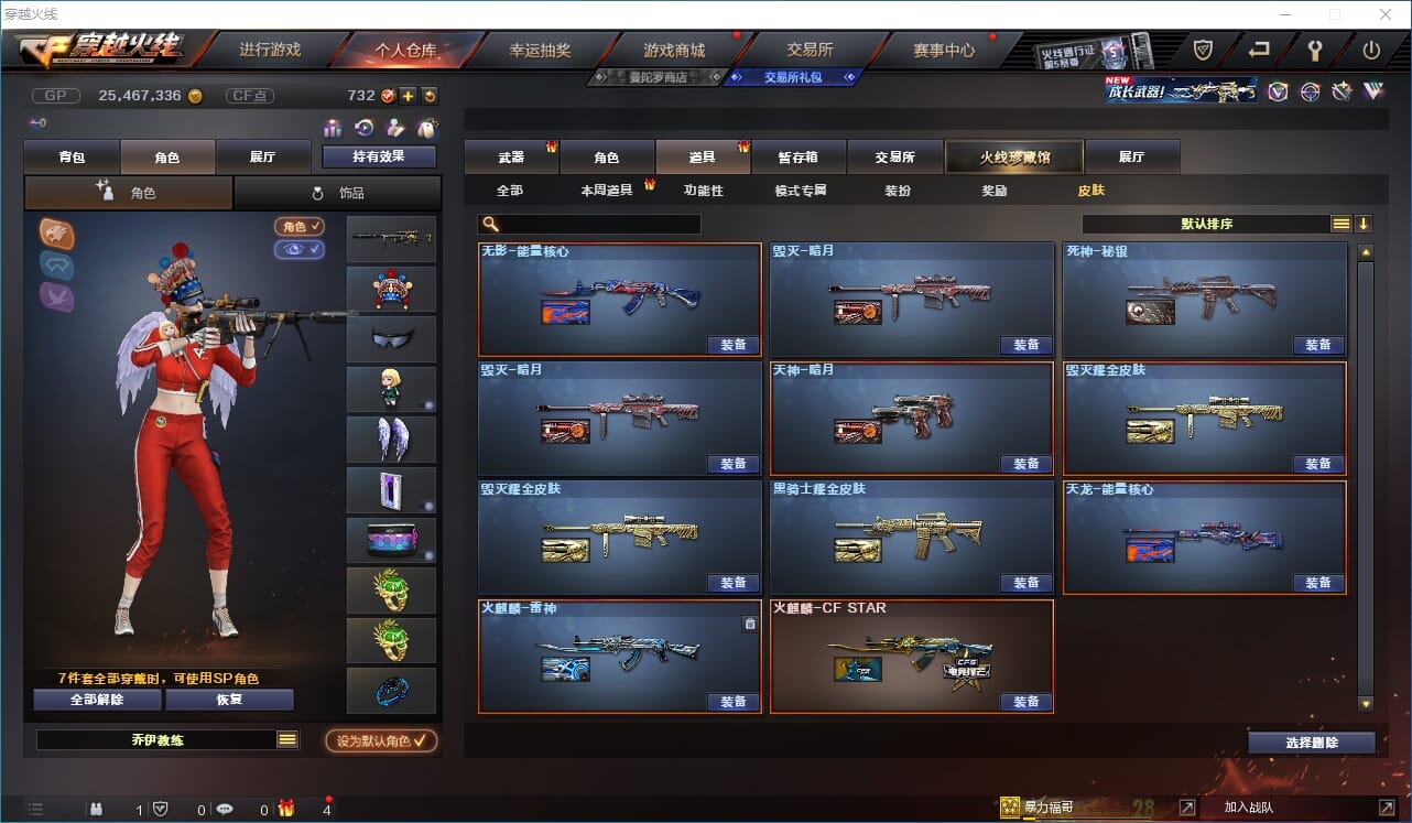 CFQM31604穿越火线账号详情图5