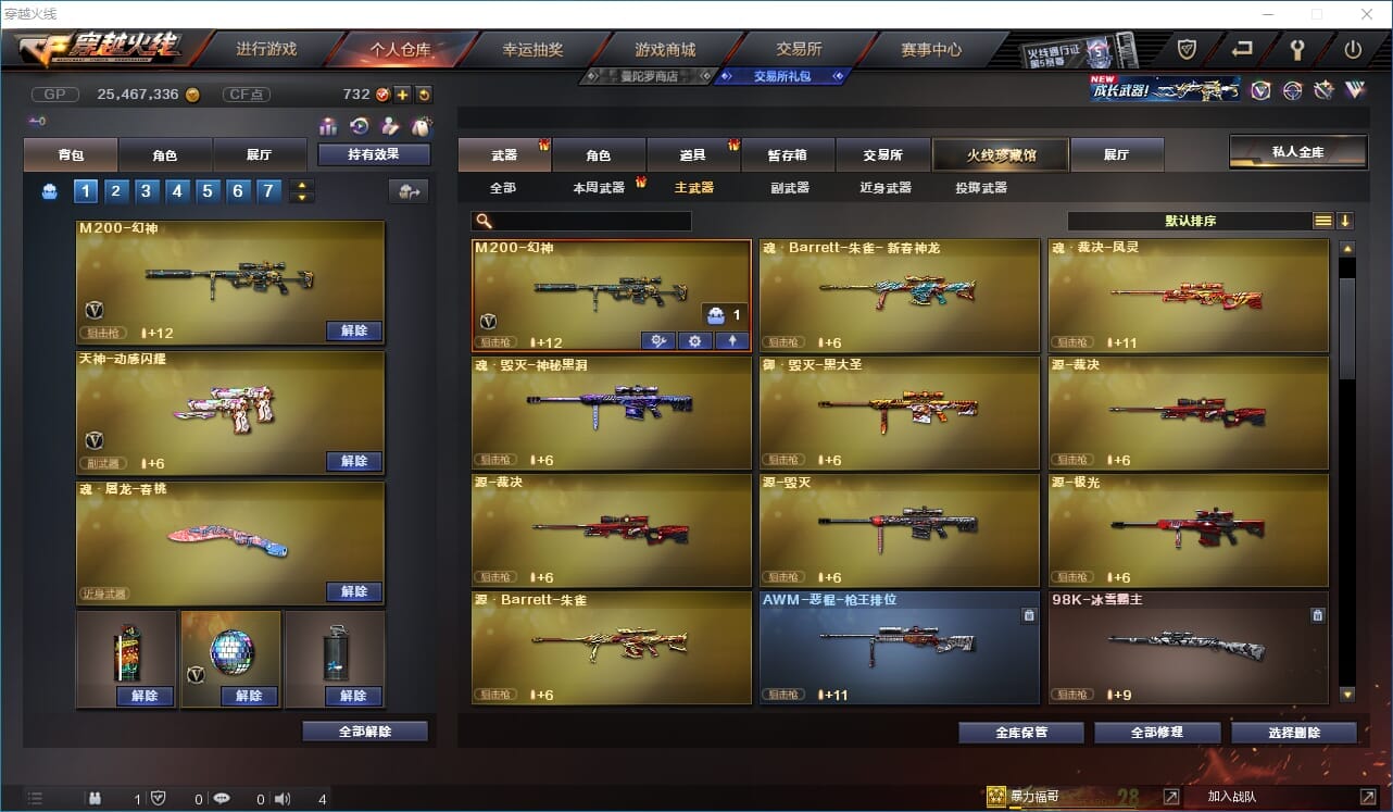 CFQM31604穿越火线账号详情图11