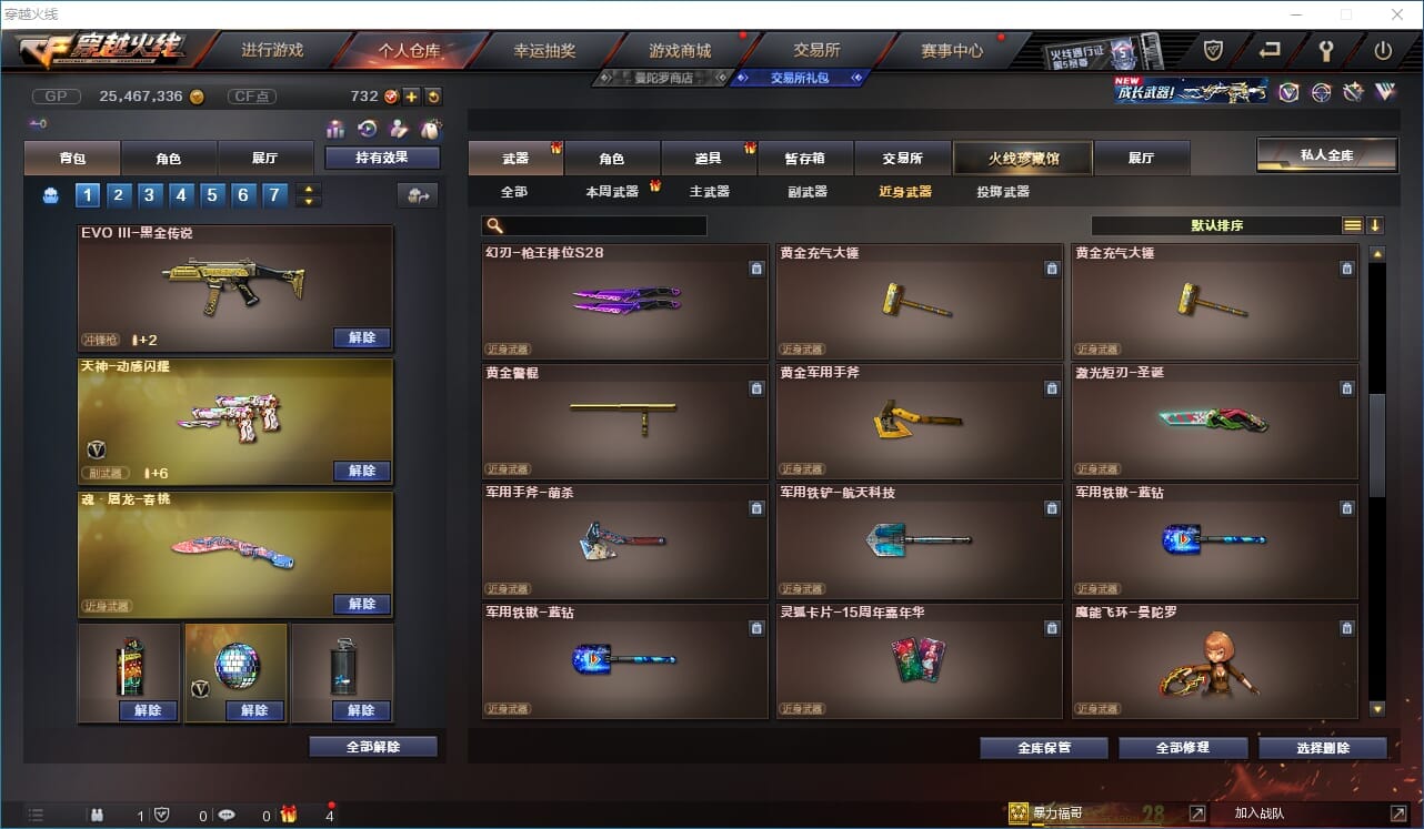 CFQM31604穿越火线账号详情图21
