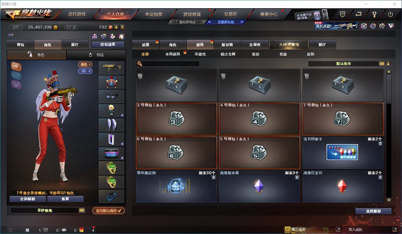 CFQM31604穿越火线账号详情图24