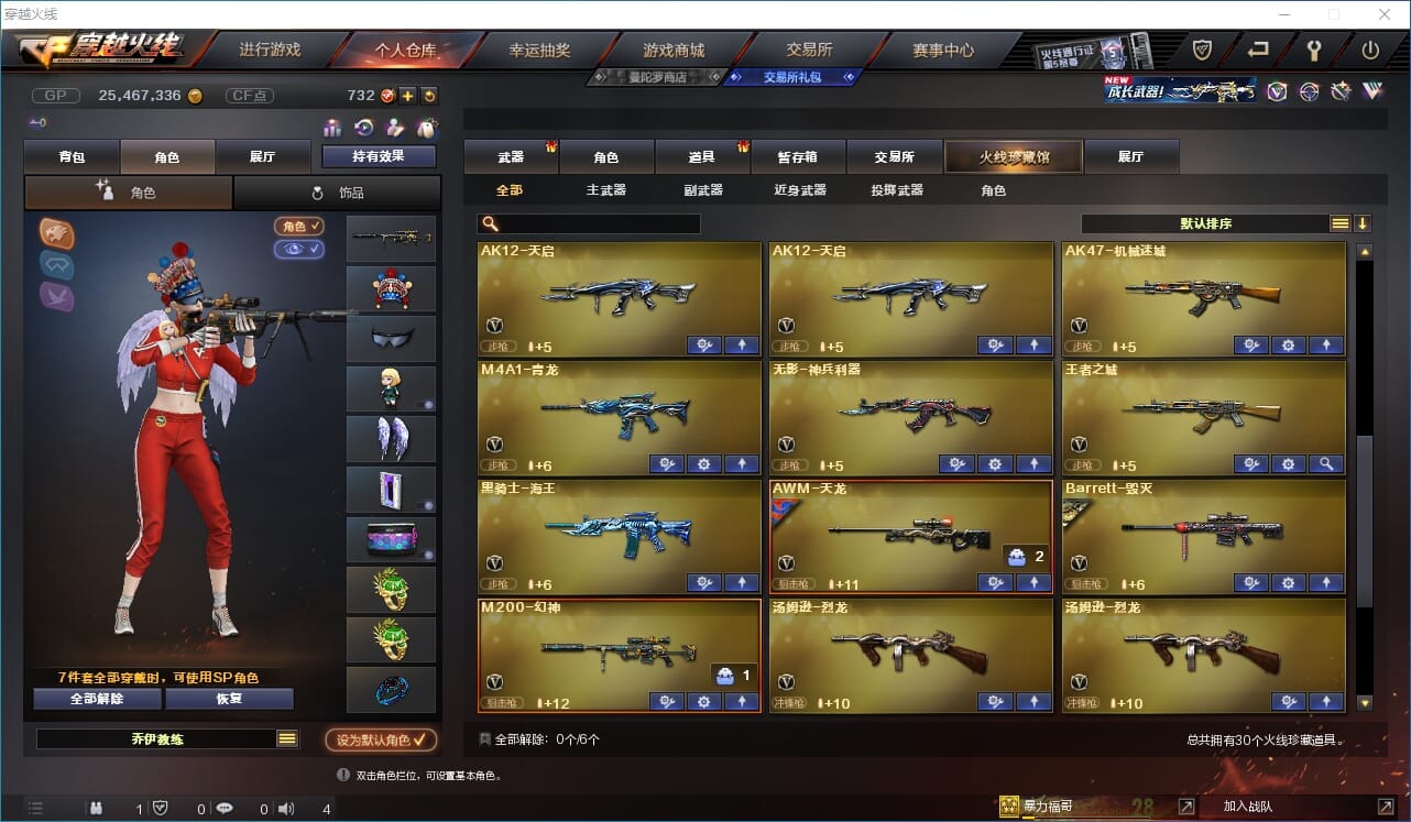 CFQM31604穿越火线账号详情图3