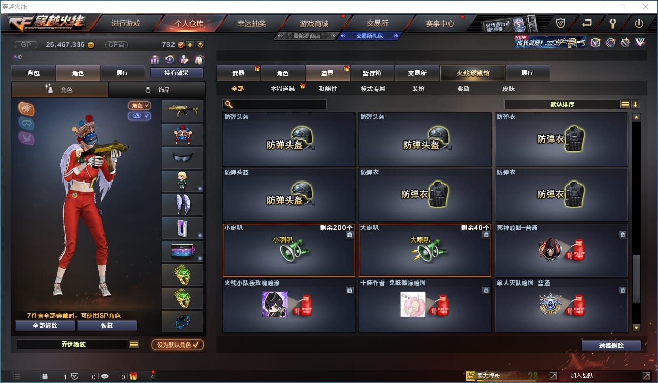 CFQM31604穿越火线账号详情图34