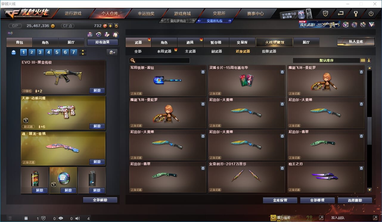 CFQM31604穿越火线账号详情图22