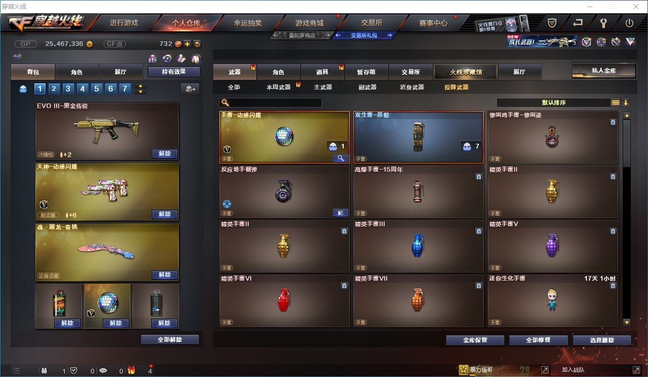 CFQM31604穿越火线账号详情图23