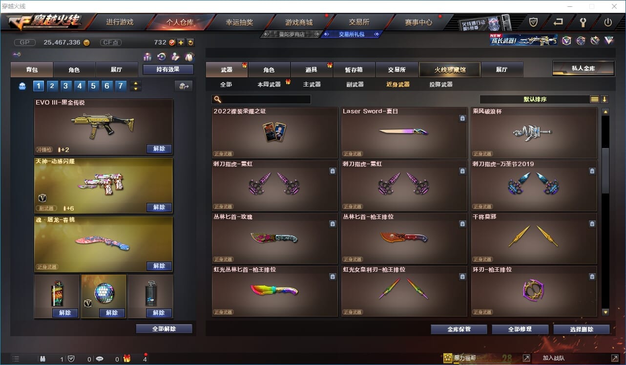 CFQM31604穿越火线账号详情图20