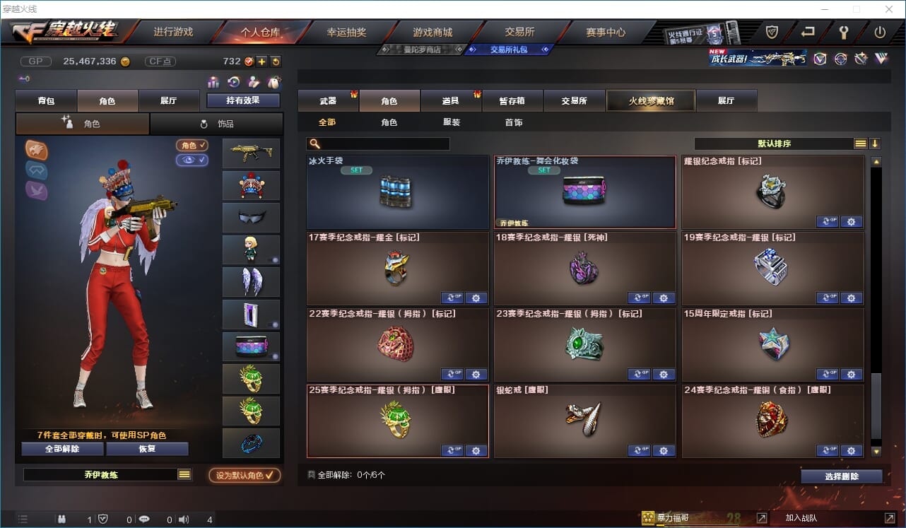 CFQM31604穿越火线账号详情图30