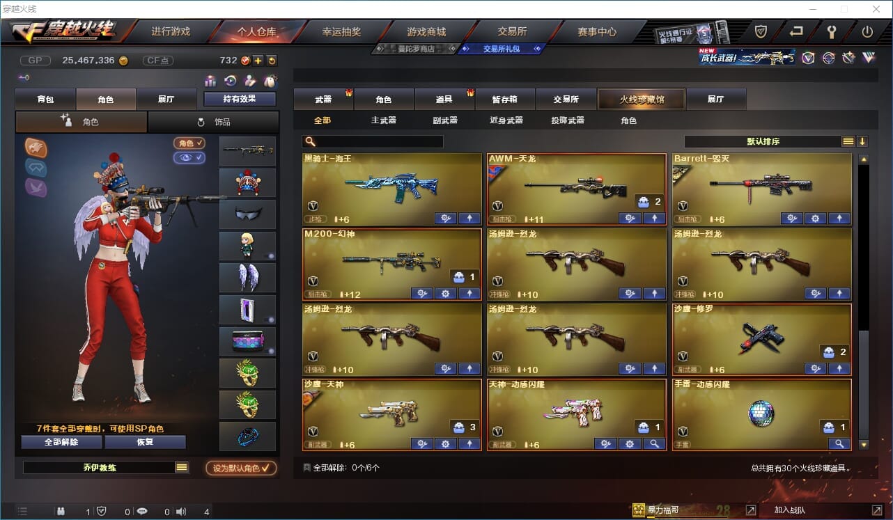 CFQM31604穿越火线账号详情图4