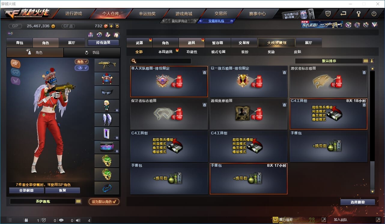 CFQM31604穿越火线账号详情图33