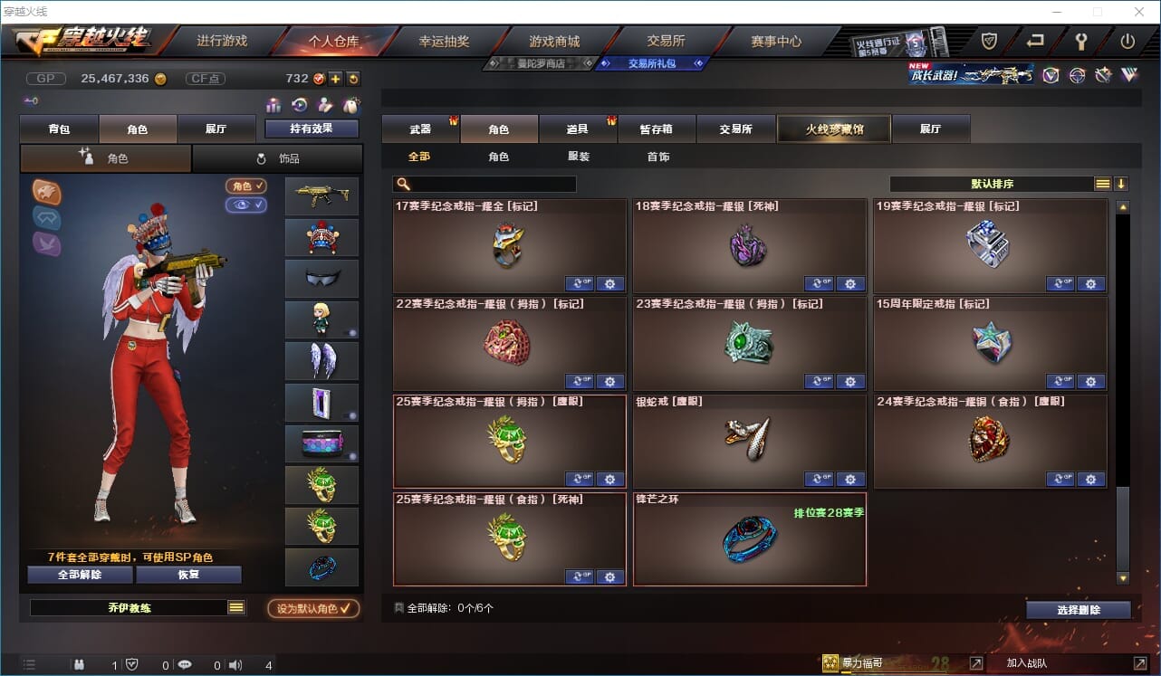 CFQM31604穿越火线账号详情图31