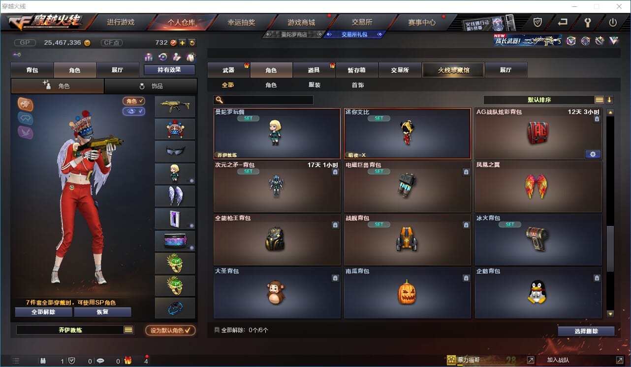 CFQM31604穿越火线账号详情图28