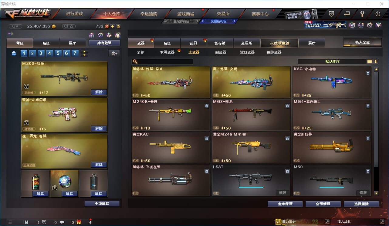 CFQM31604穿越火线账号详情图13
