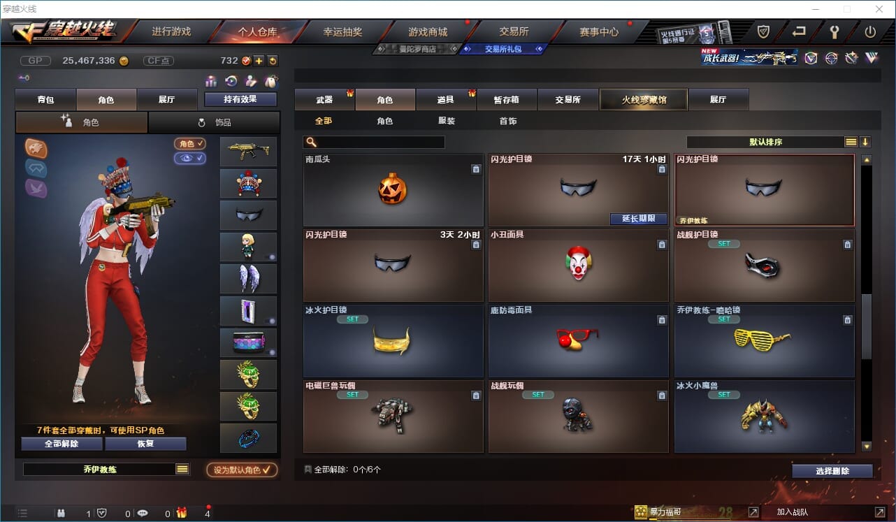 CFQM31604穿越火线账号详情图27