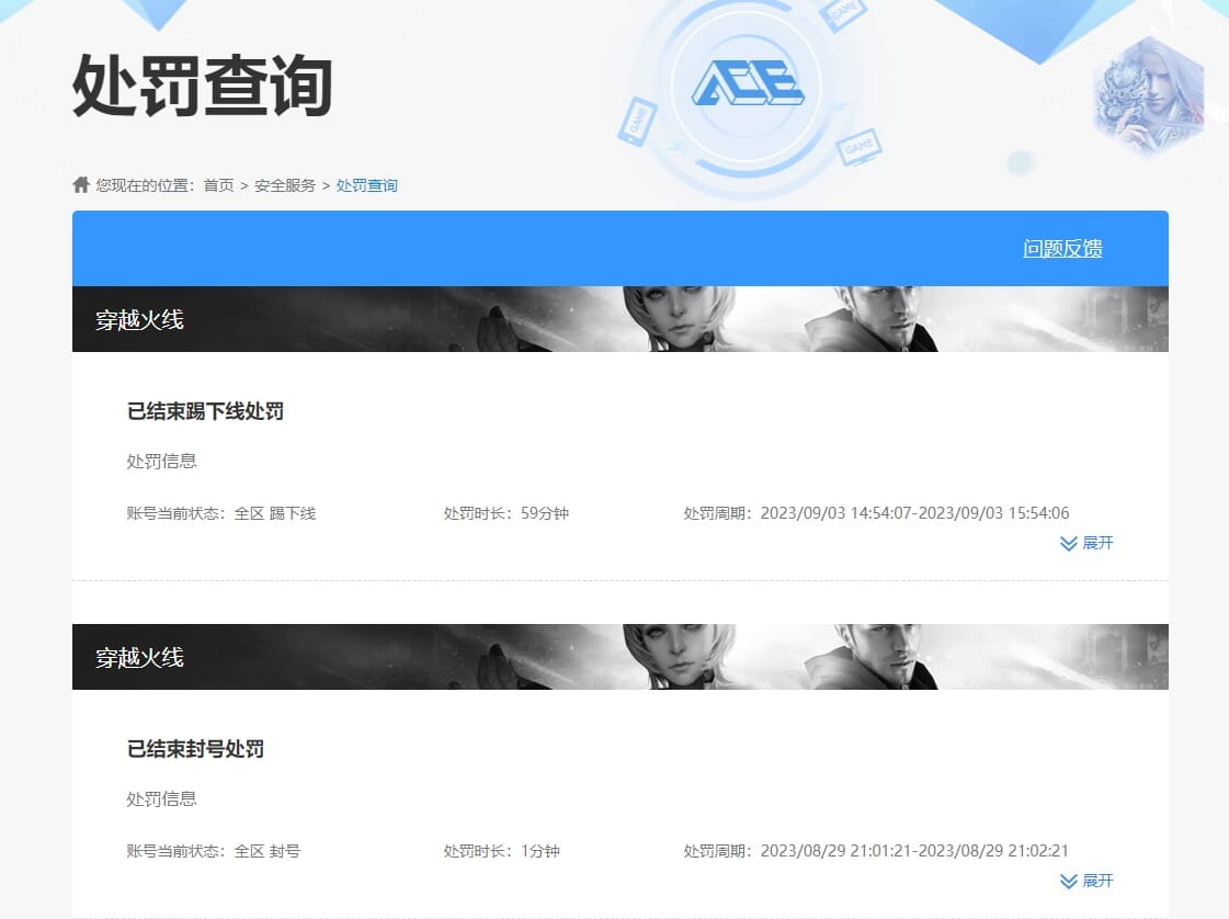 CFQM31604穿越火线账号详情图41