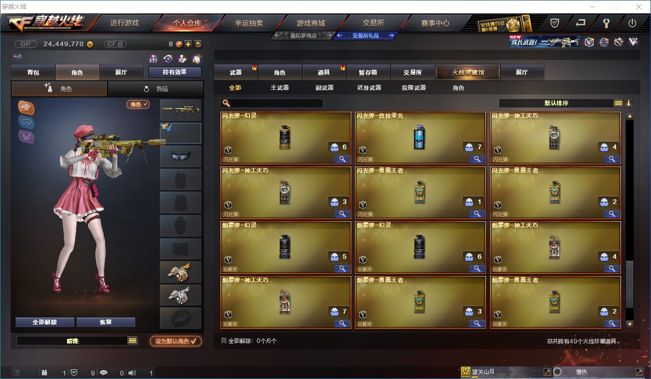 CFQM31605穿越火线账号详情图5 CFQM31605穿越火线账号详情图5