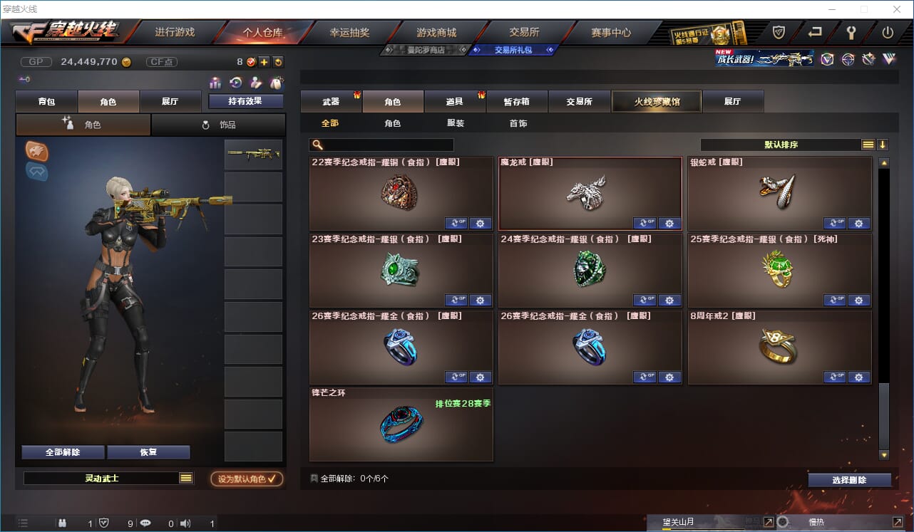 CFQM31605穿越火线账号详情图26 CFQM31605穿越火线账号详情图26