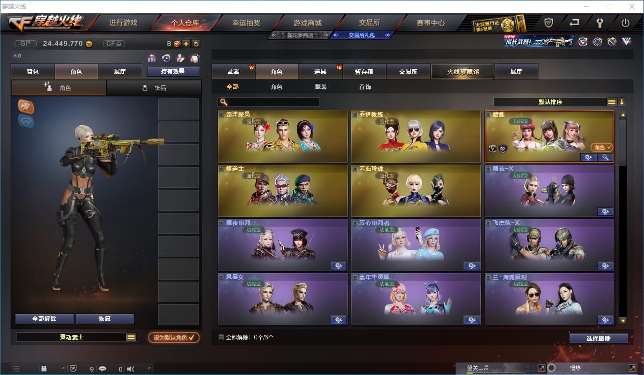 CFQM31605穿越火线账号详情图12 CFQM31605穿越火线账号详情图12