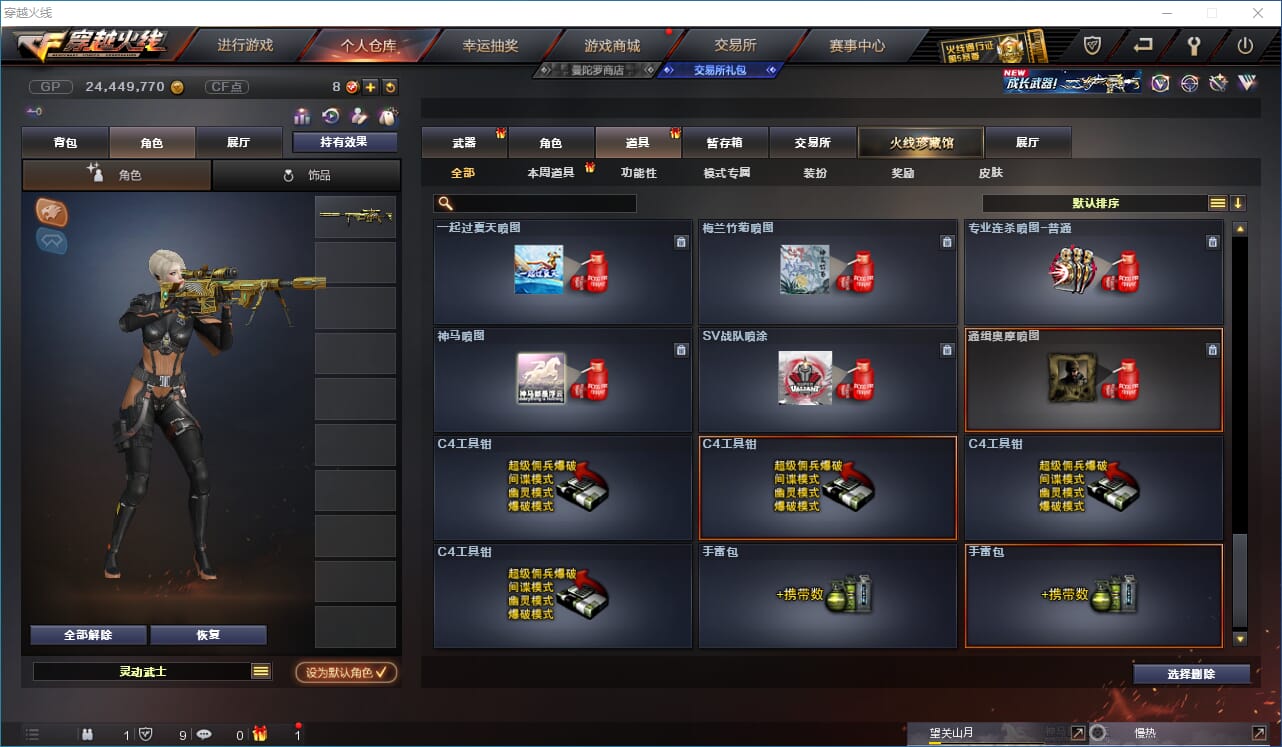 CFQM31605穿越火线账号详情图30 CFQM31605穿越火线账号详情图30