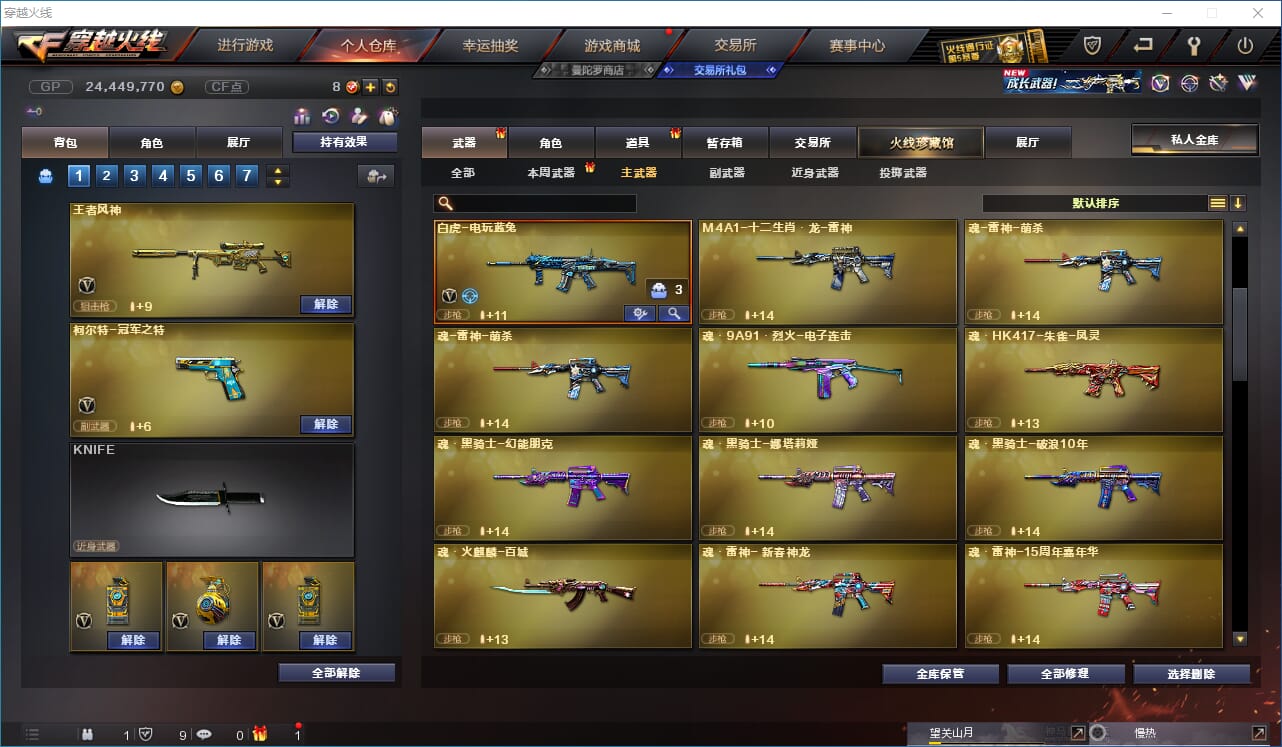 CFQM31605穿越火线账号详情图16 CFQM31605穿越火线账号详情图16