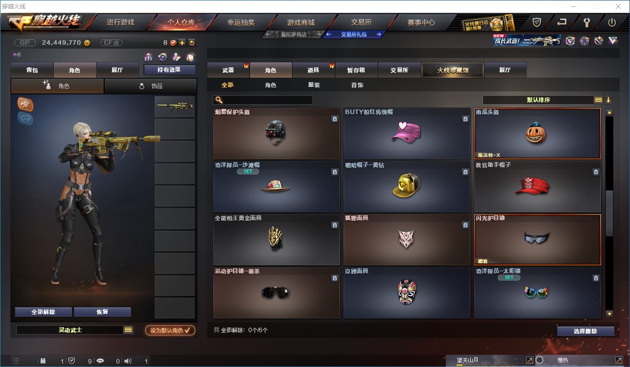 CFQM31605穿越火线账号详情图24 CFQM31605穿越火线账号详情图24