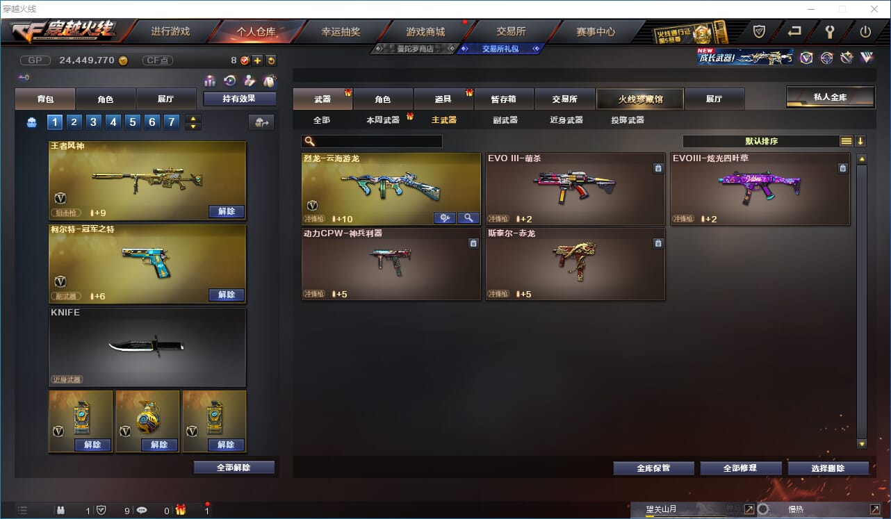 CFQM31605穿越火线账号详情图20 CFQM31605穿越火线账号详情图20