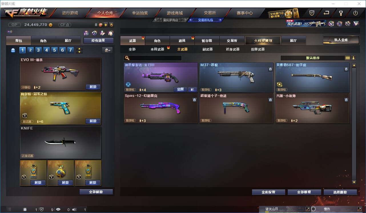 CFQM31605穿越火线账号详情图21 CFQM31605穿越火线账号详情图21