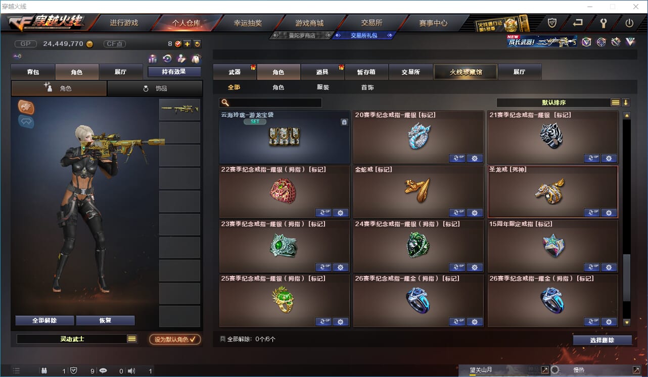 CFQM31605穿越火线账号详情图29 CFQM31605穿越火线账号详情图29