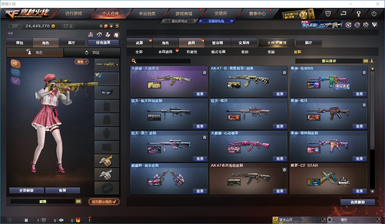 CFQM31605穿越火线账号详情图8 CFQM31605穿越火线账号详情图8
