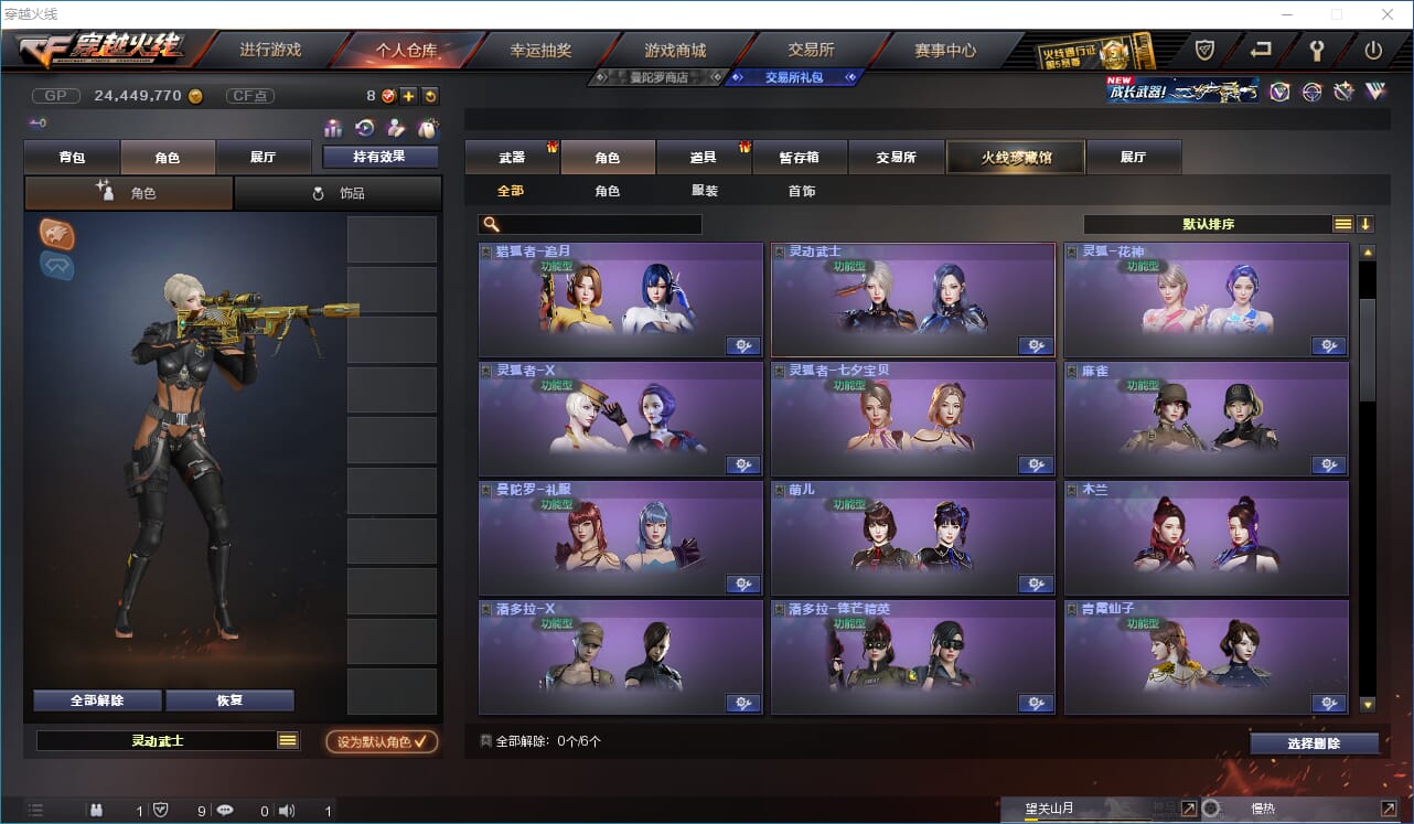 CFQM31605穿越火线账号详情图14 CFQM31605穿越火线账号详情图14
