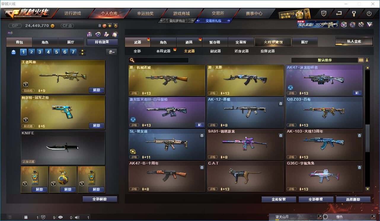 CFQM31605穿越火线账号详情图13 CFQM31605穿越火线账号详情图13