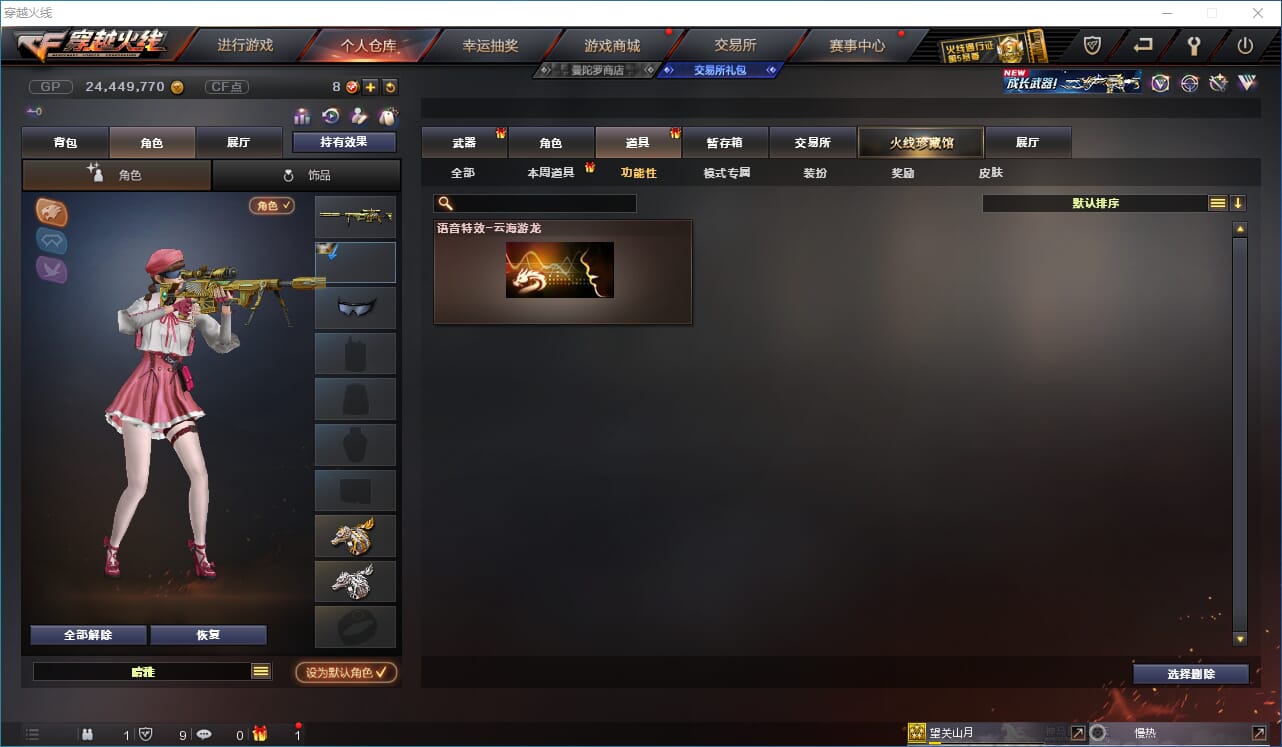 CFQM31605穿越火线账号详情图7 CFQM31605穿越火线账号详情图7