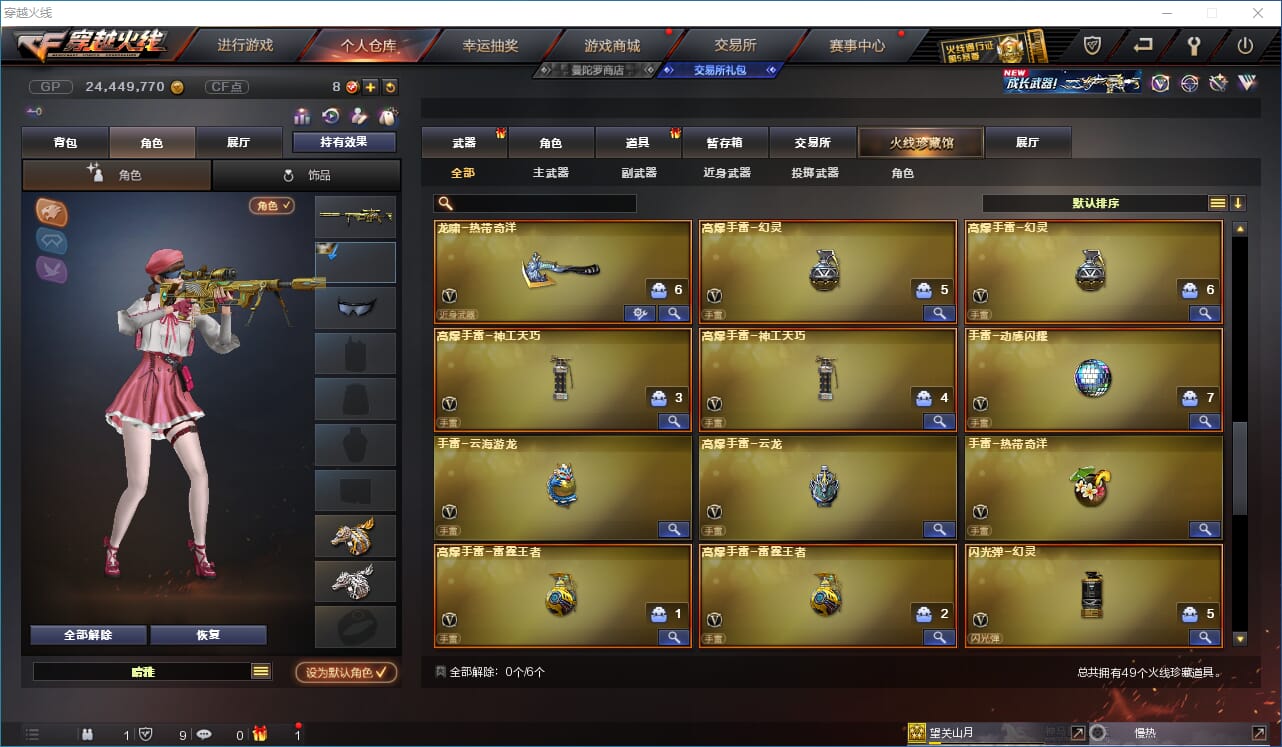 CFQM31605穿越火线账号详情图4 CFQM31605穿越火线账号详情图4
