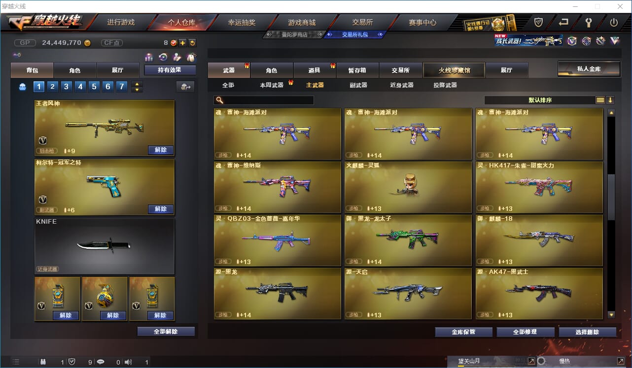 CFQM31605穿越火线账号详情图15 CFQM31605穿越火线账号详情图15